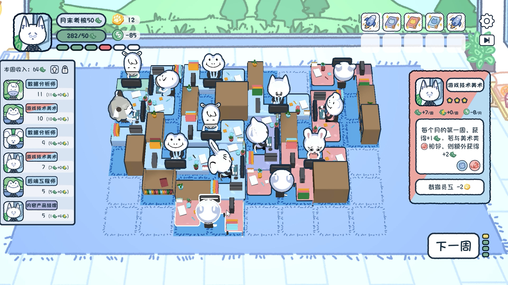 Game Screenshot 1